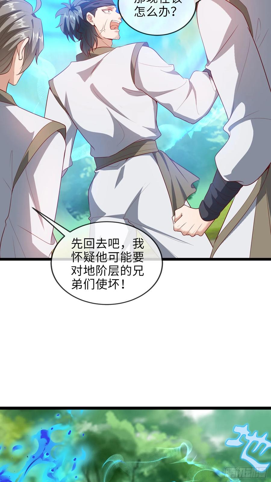 仙子饶命 - 008-吾家有女刚养成 - 第24张图