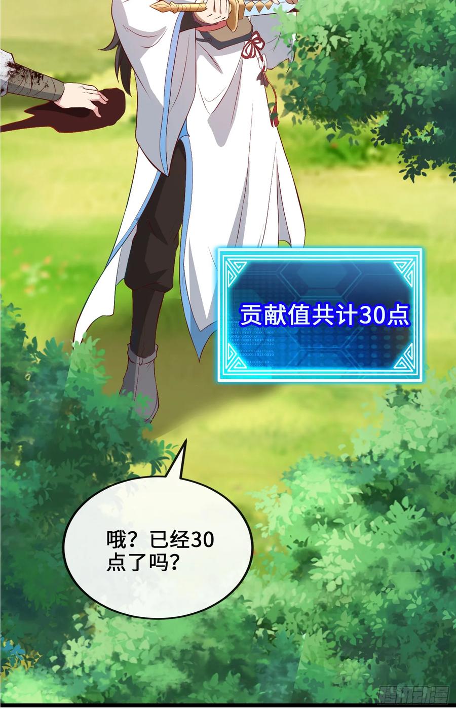 仙子饶命 - 008-吾家有女刚养成 - 第45张图