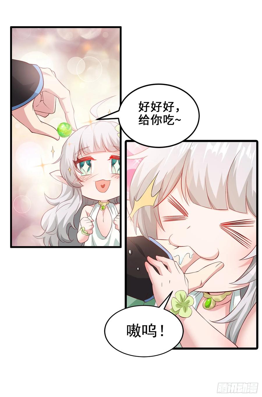 仙子饶命 - 008-吾家有女刚养成 - 第48张图