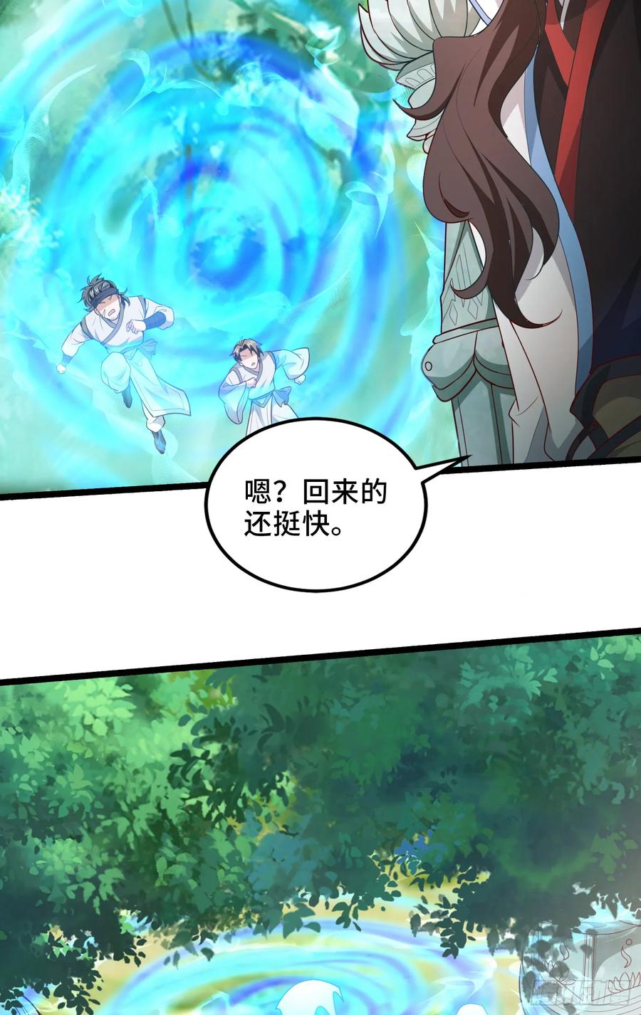 仙子饶命 - 008-吾家有女刚养成 - 第32张图