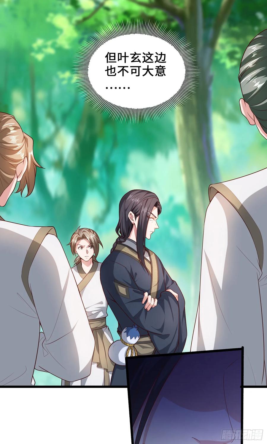 仙子饶命 - 008-吾家有女刚养成 - 第5张图