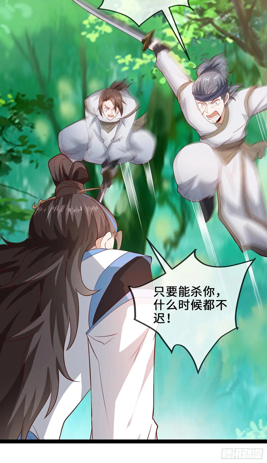 仙子饶命 - 008-吾家有女刚养成 - 第38张图