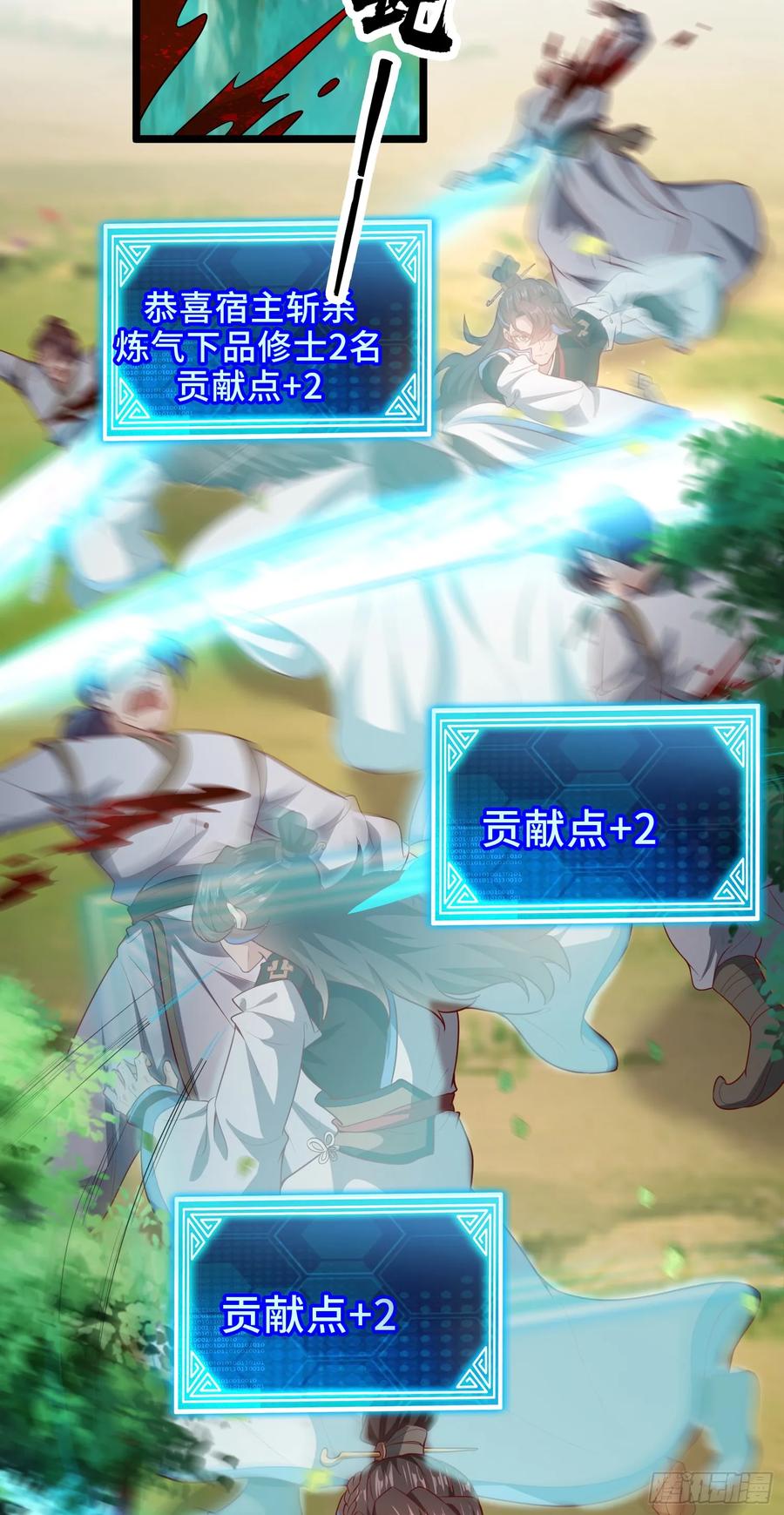 仙子饶命 - 008-吾家有女刚养成 - 第26张图