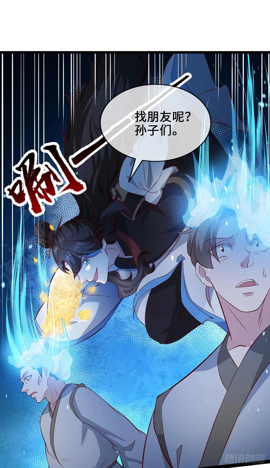 仙子饶命 - 008-吾家有女刚养成 - 第35张图