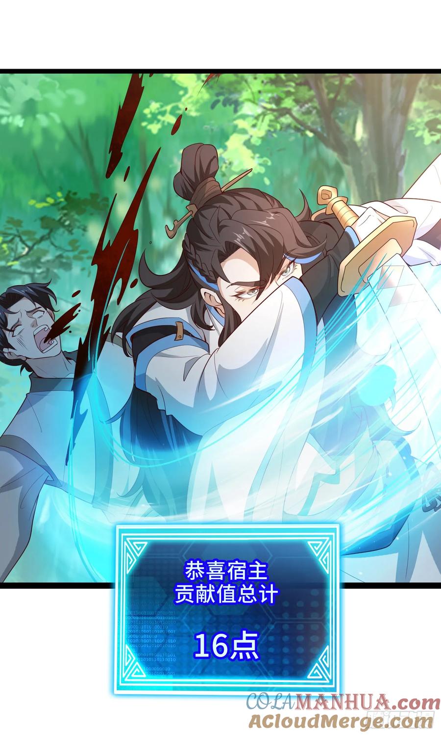 仙子饶命 - 008-吾家有女刚养成 - 第28张图