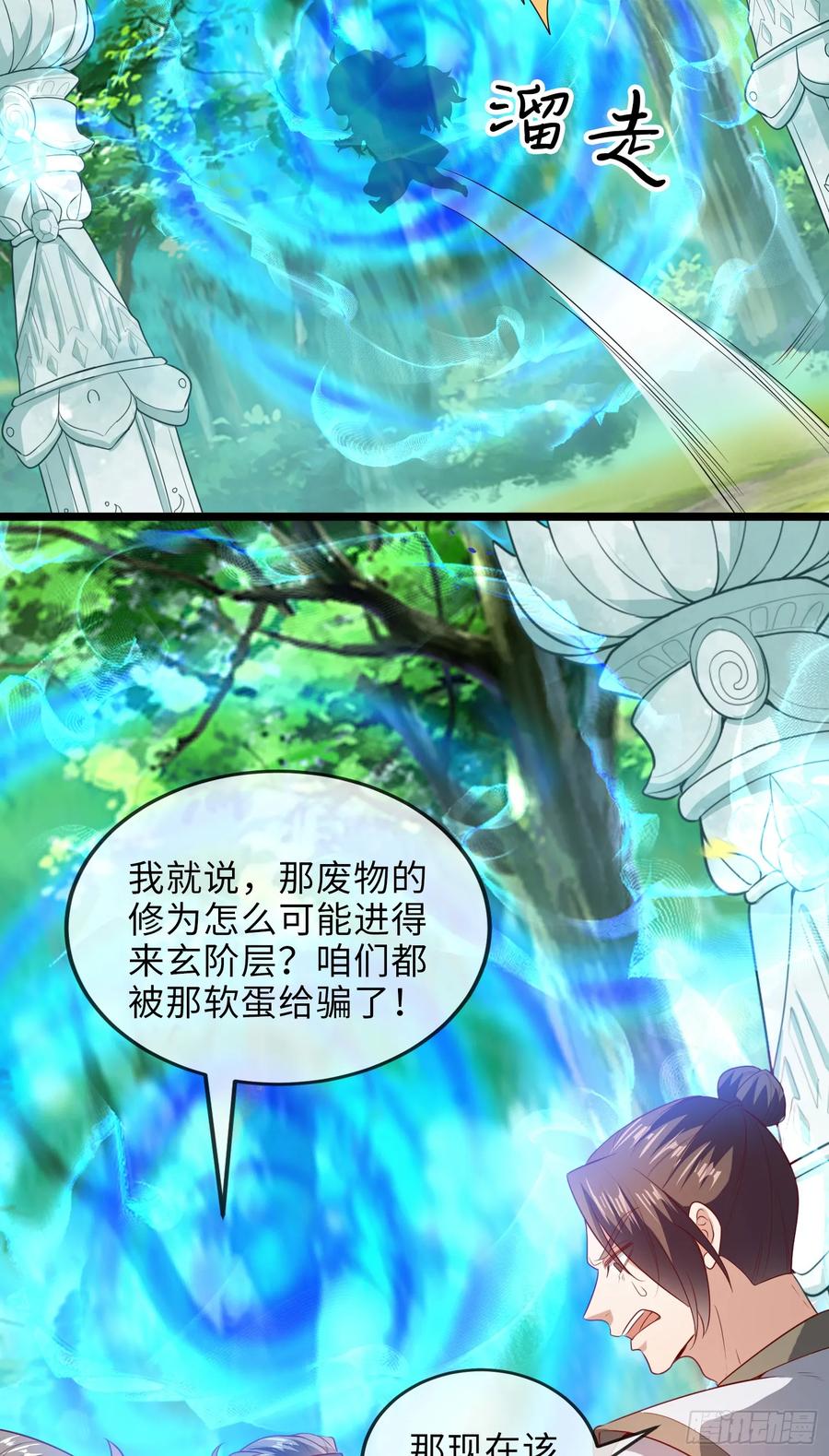 仙子饶命 - 008-吾家有女刚养成 - 第23张图