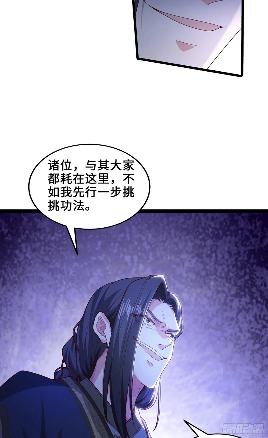 仙子饶命 - 008-吾家有女刚养成 - 第6张图