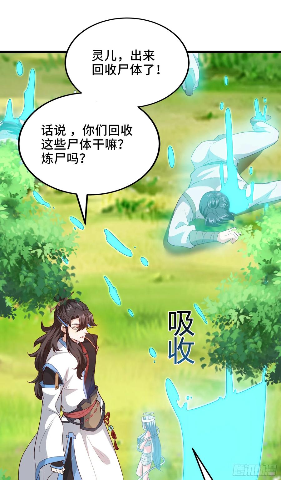 仙子饶命 - 008-吾家有女刚养成 - 第30张图