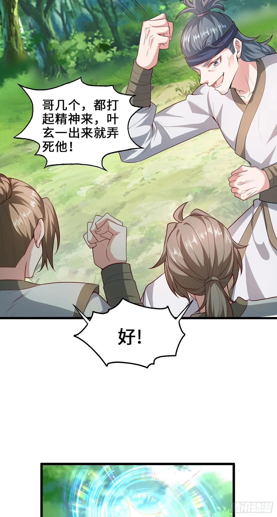 仙子饶命 - 008-吾家有女刚养成 - 第9张图