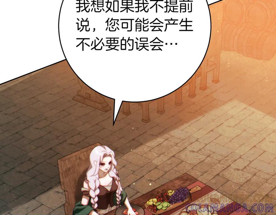 《这个婚绝对会成功》第28话 明白的人 第149页