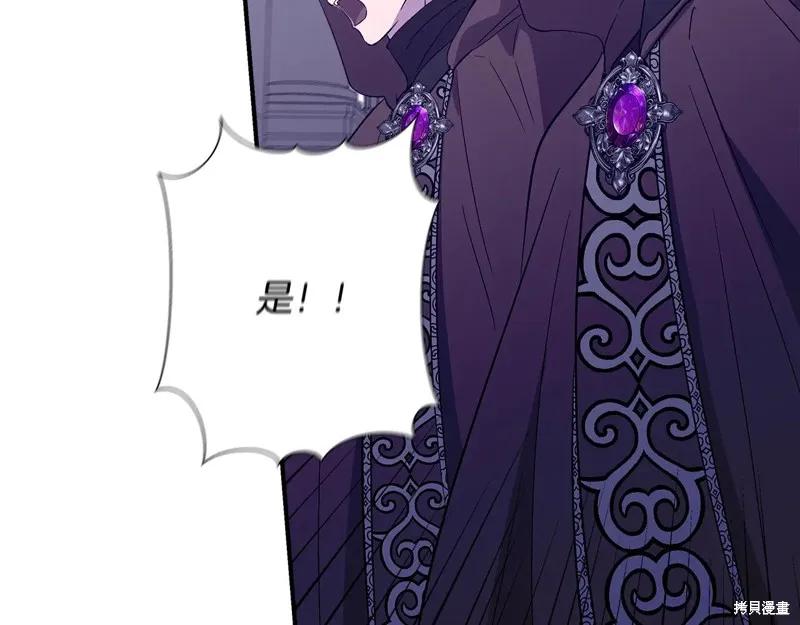 我不再是灰姑娘 第116话 第51页
