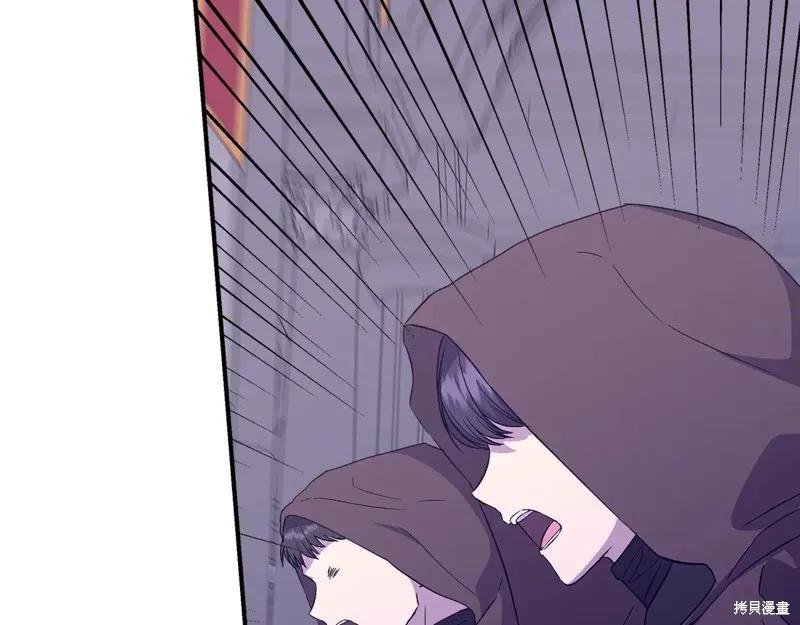我不再是灰姑娘 第116话 第50页