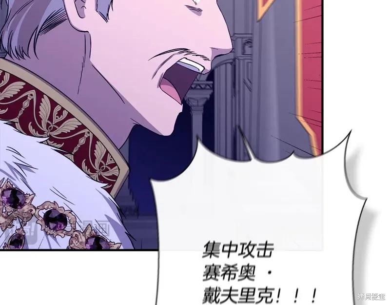 我不再是灰姑娘 第116话 第48页