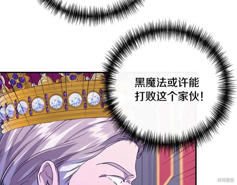 我不再是灰姑娘 第116话 第47页