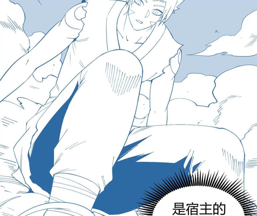 《仙王狩猎法则（黑白漫）》绝技 第30页
