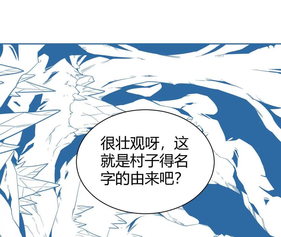 《仙王狩猎法则（黑白漫）》祭祀 第55页