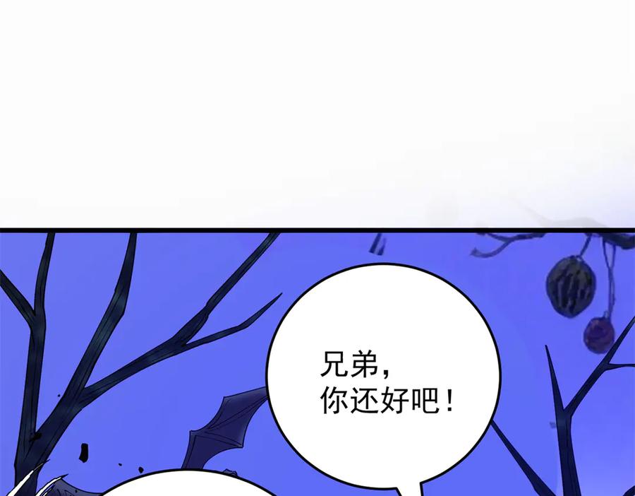 恶龙转生，复仇从五岁开始！ - 152 影之大陆 - 第7张图