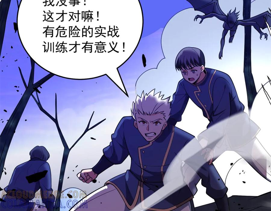 恶龙转生，复仇从五岁开始！ - 152 影之大陆 - 第9张图