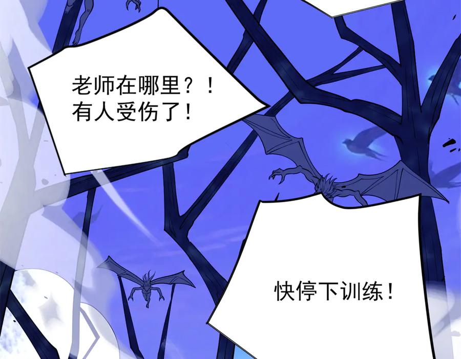 恶龙转生，复仇从五岁开始！ - 152 影之大陆 - 第4张图