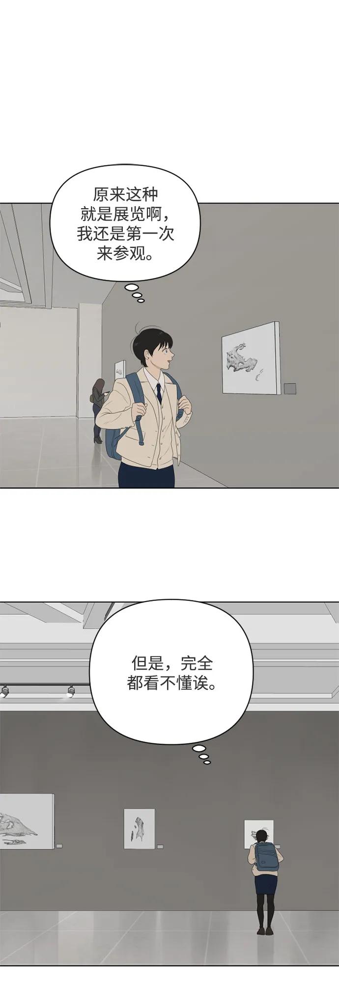 《如画青春》[第16话] 请画出一幅AI画不出来的画（2） 第20页