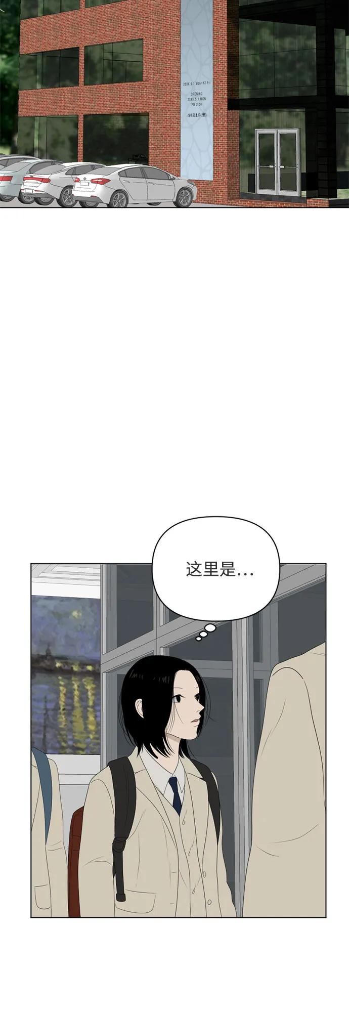 《如画青春》[第16话] 请画出一幅AI画不出来的画（2） 第18页