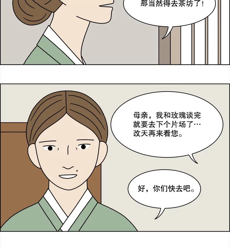 《双甲路边摊》214.面条（21） 第11页