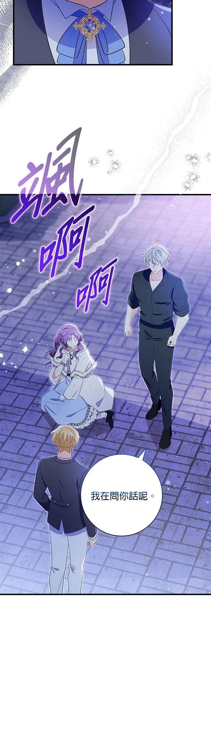 伯爵大人夜未眠ྲ) 第37话 第18页