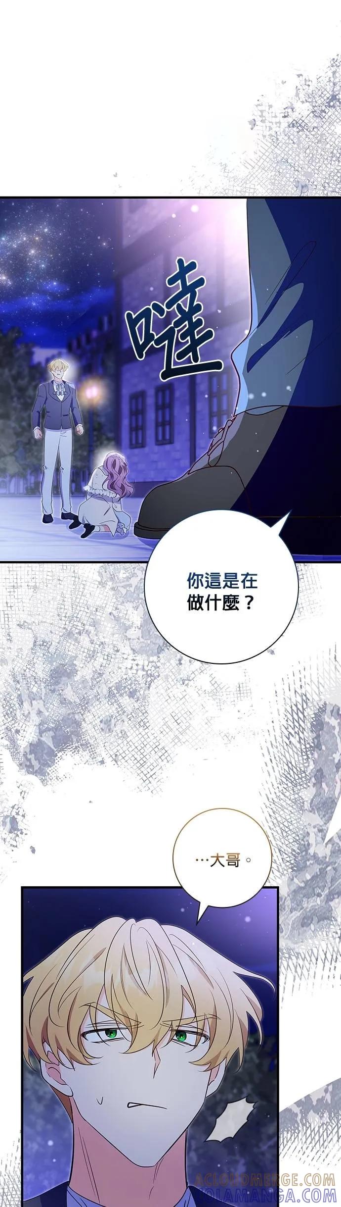 伯爵大人夜未眠ྲ) 第37话 第17页