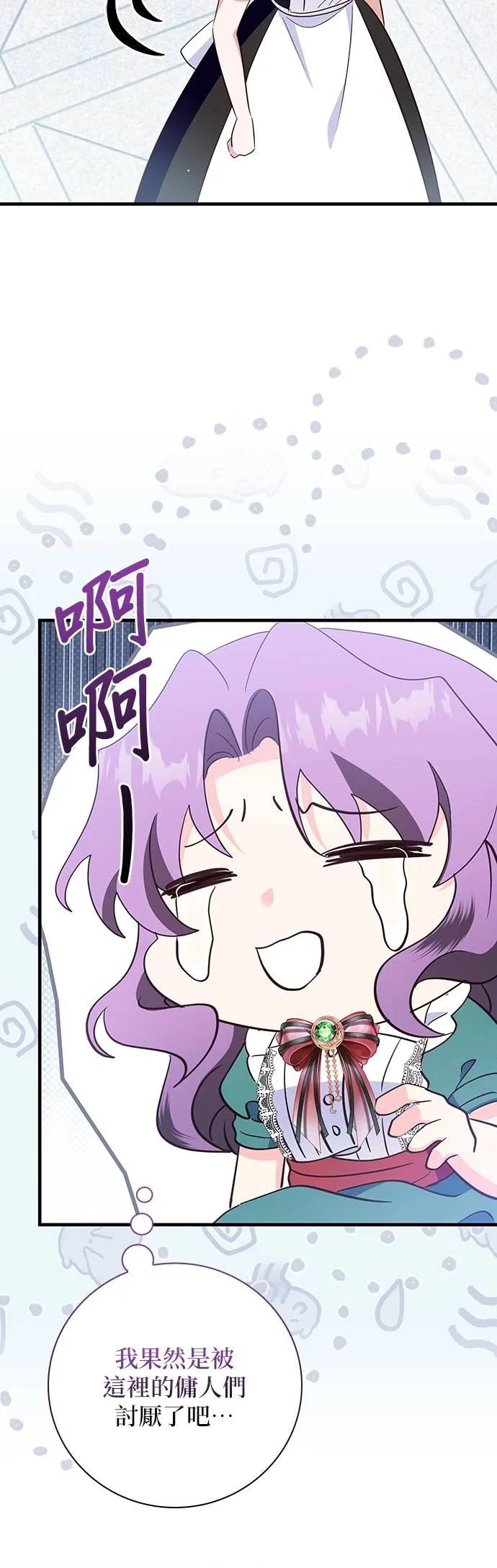 伯爵大人夜未眠ྲ) 第38话 第32页