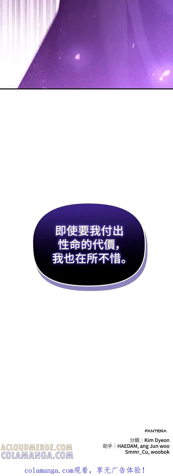 《死灵家族的少家主》第38话 阐明(1) 第64页
