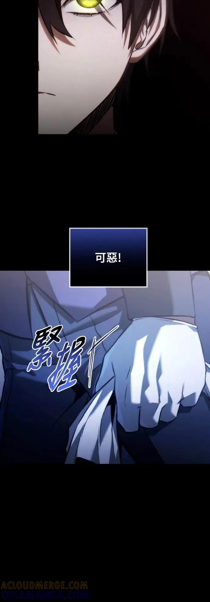 《死灵家族的少家主》第38话 阐明(1) 第13页