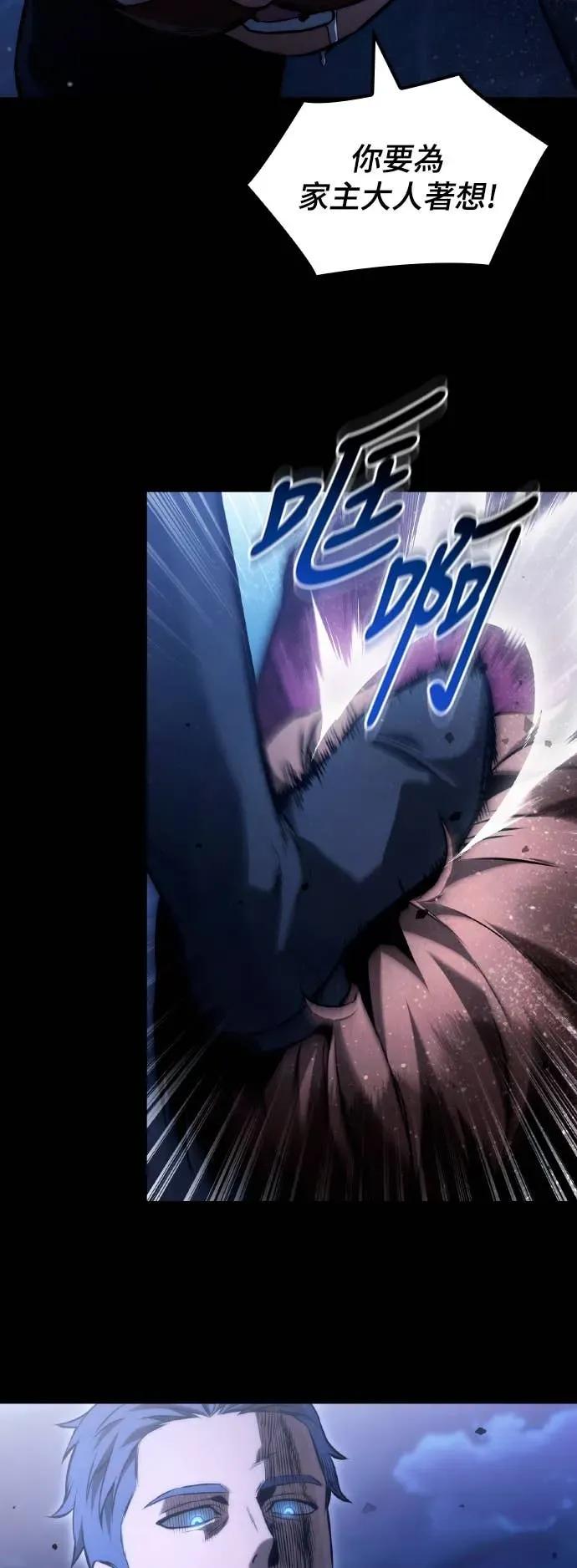 《死灵家族的少家主》第38话 阐明(1) 第32页