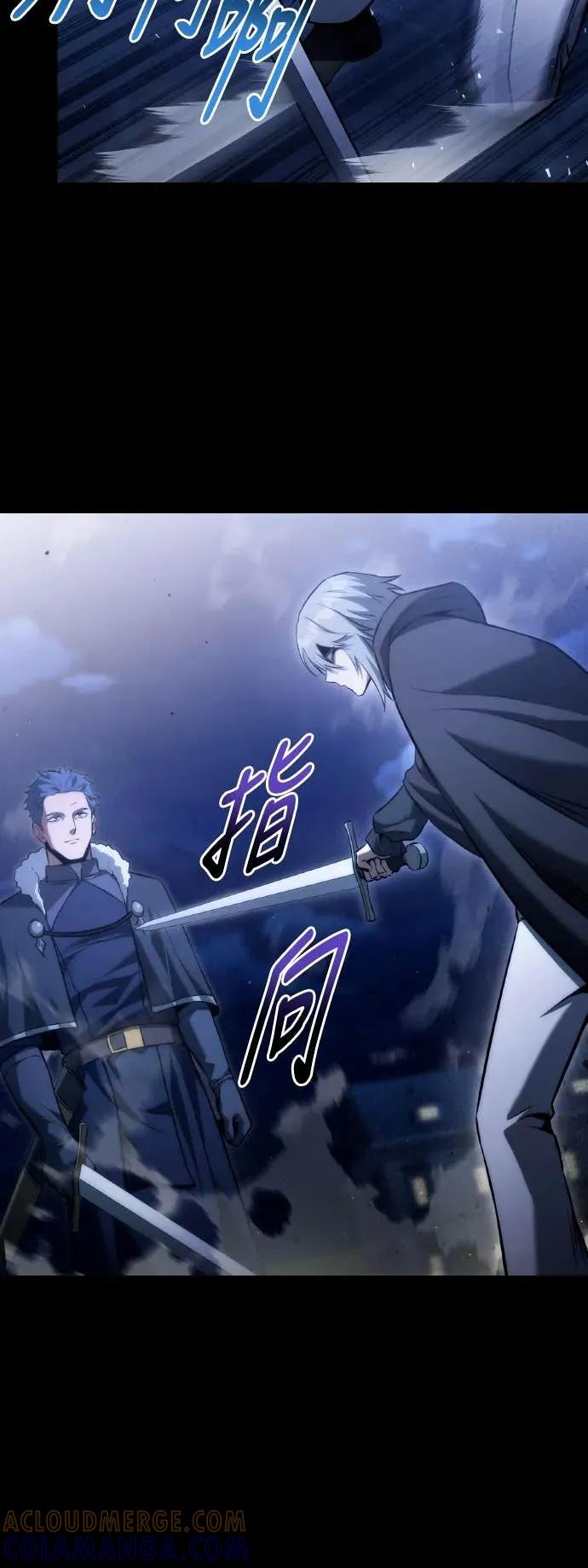 《死灵家族的少家主》第38话 阐明(1) 第43页