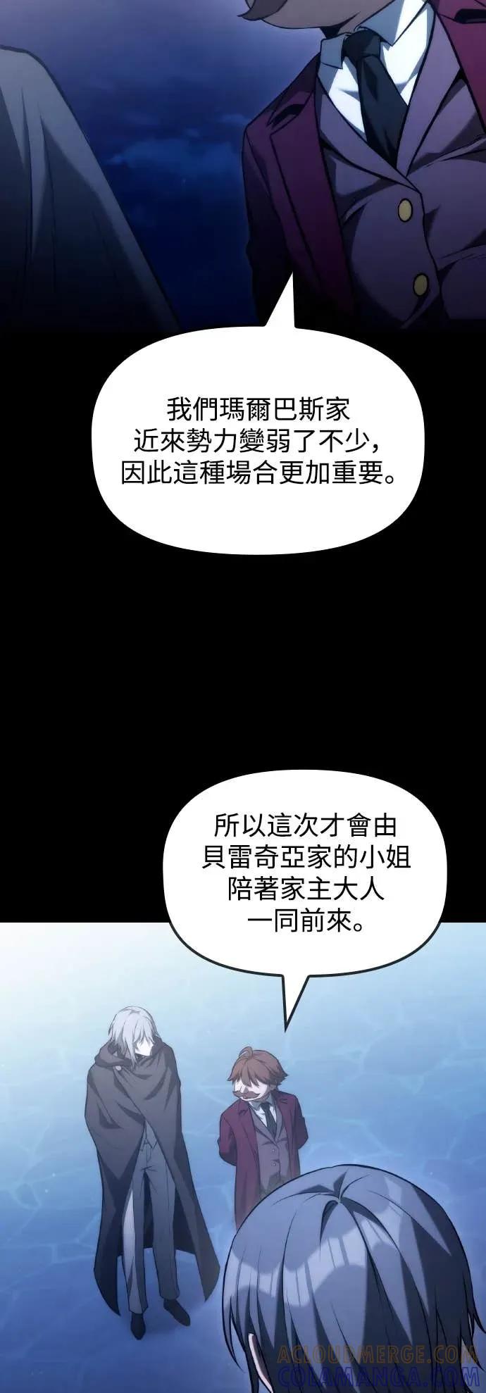 《死灵家族的少家主》第38话 阐明(1) 第16页