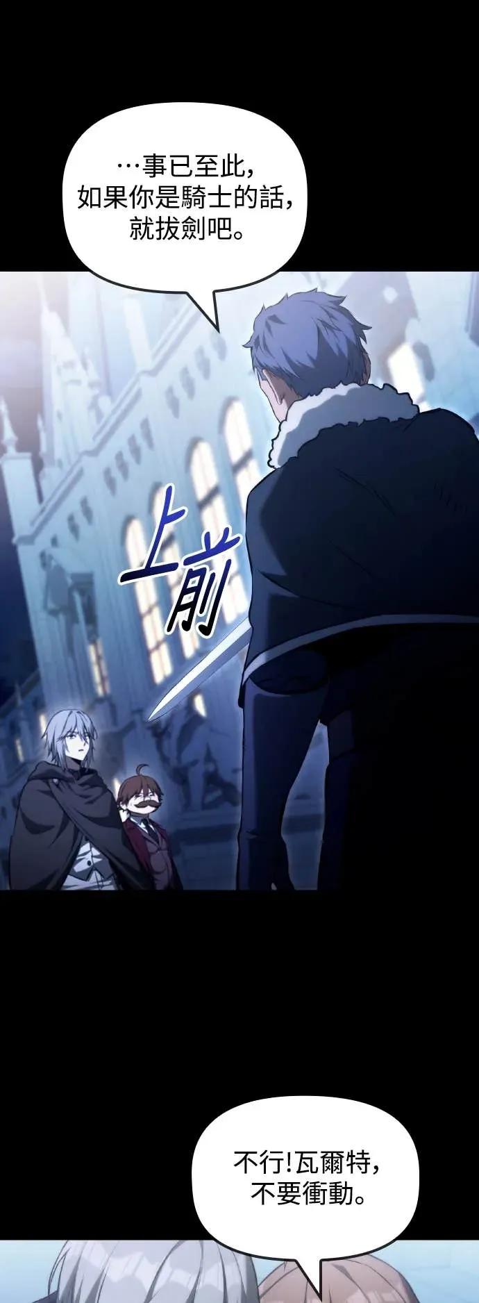 《死灵家族的少家主》第38话 阐明(1) 第27页