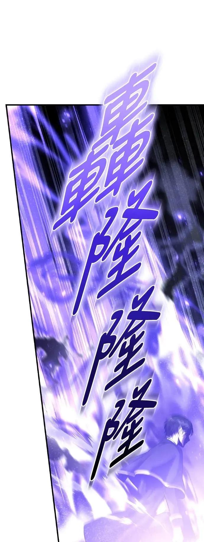 《死灵家族的少家主》第38话 阐明(1) 第54页