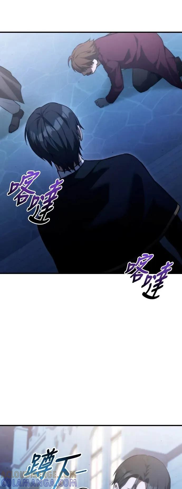 《死灵家族的少家主》第38话 阐明(1) 第7页
