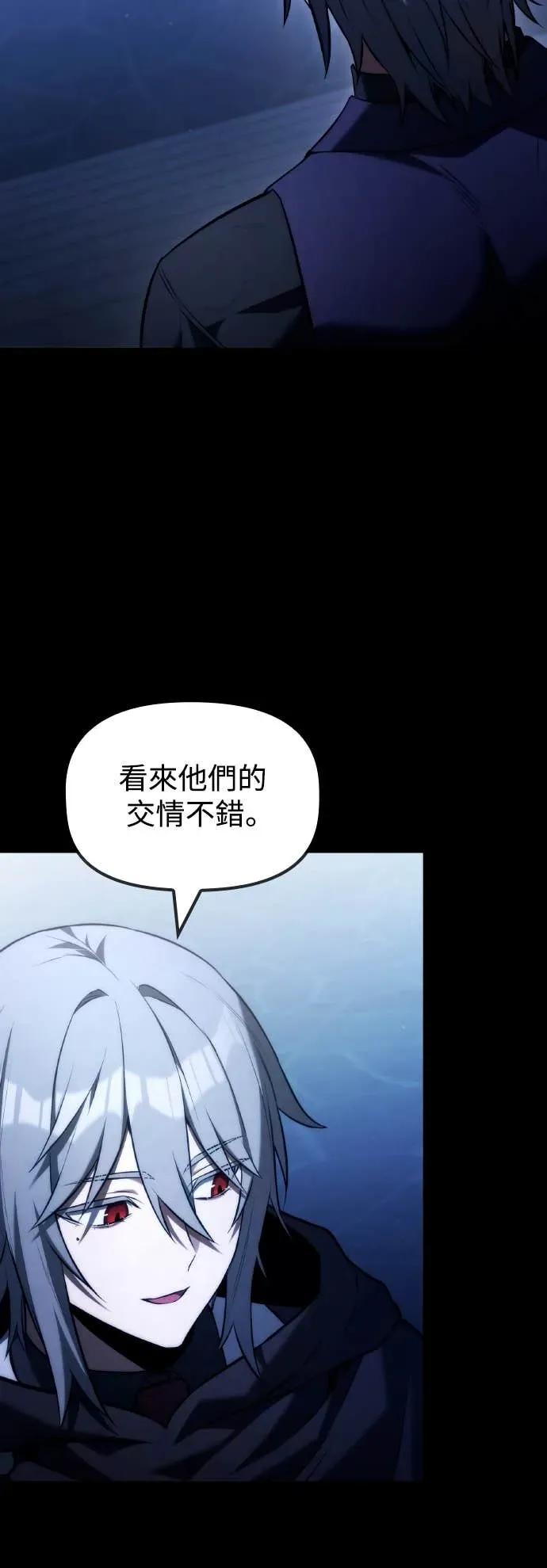 《死灵家族的少家主》第38话 阐明(1) 第17页