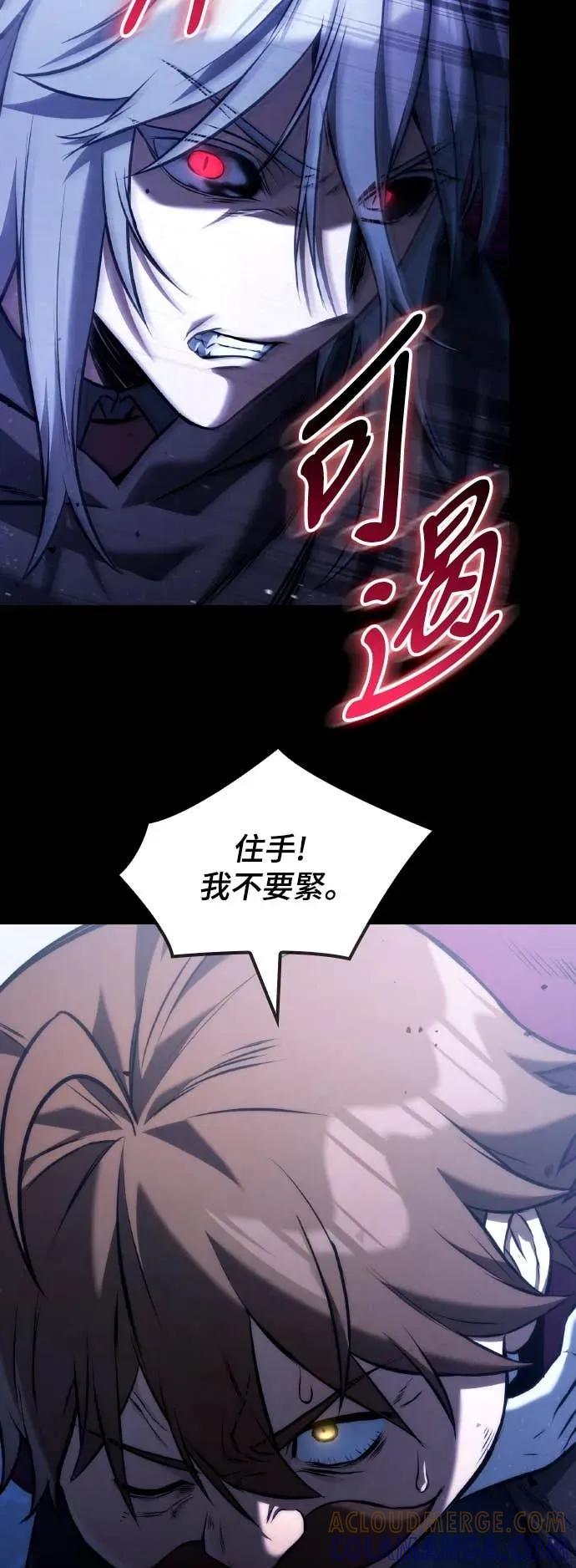 《死灵家族的少家主》第38话 阐明(1) 第31页