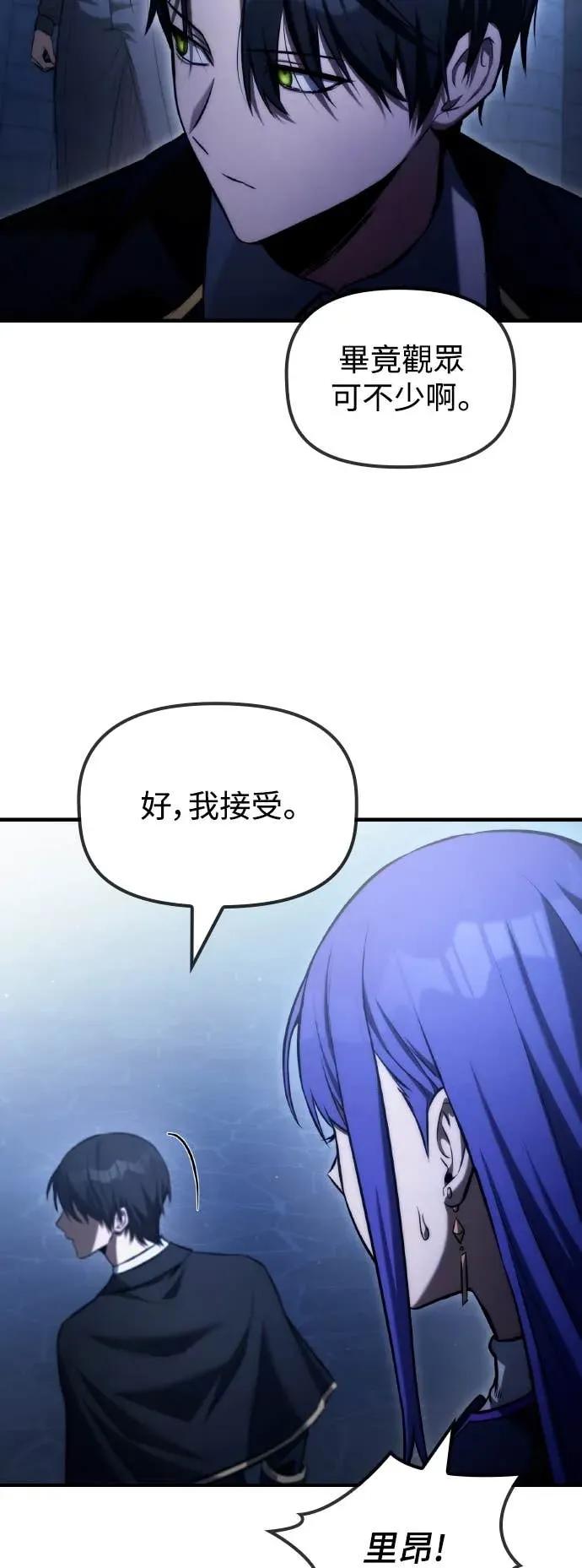 《死灵家族的少家主》第38话 阐明(1) 第48页