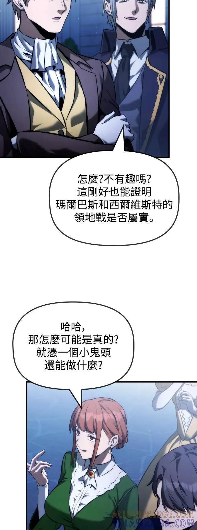 《死灵家族的少家主》第38话 阐明(1) 第46页