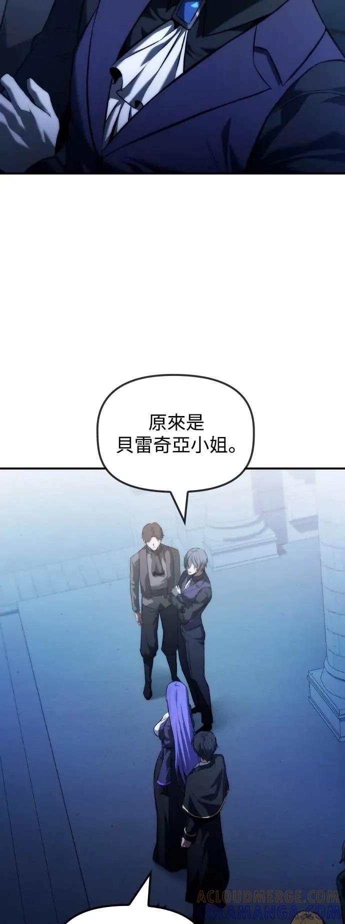 《死灵家族的少家主》第38话 阐明(1) 第4页