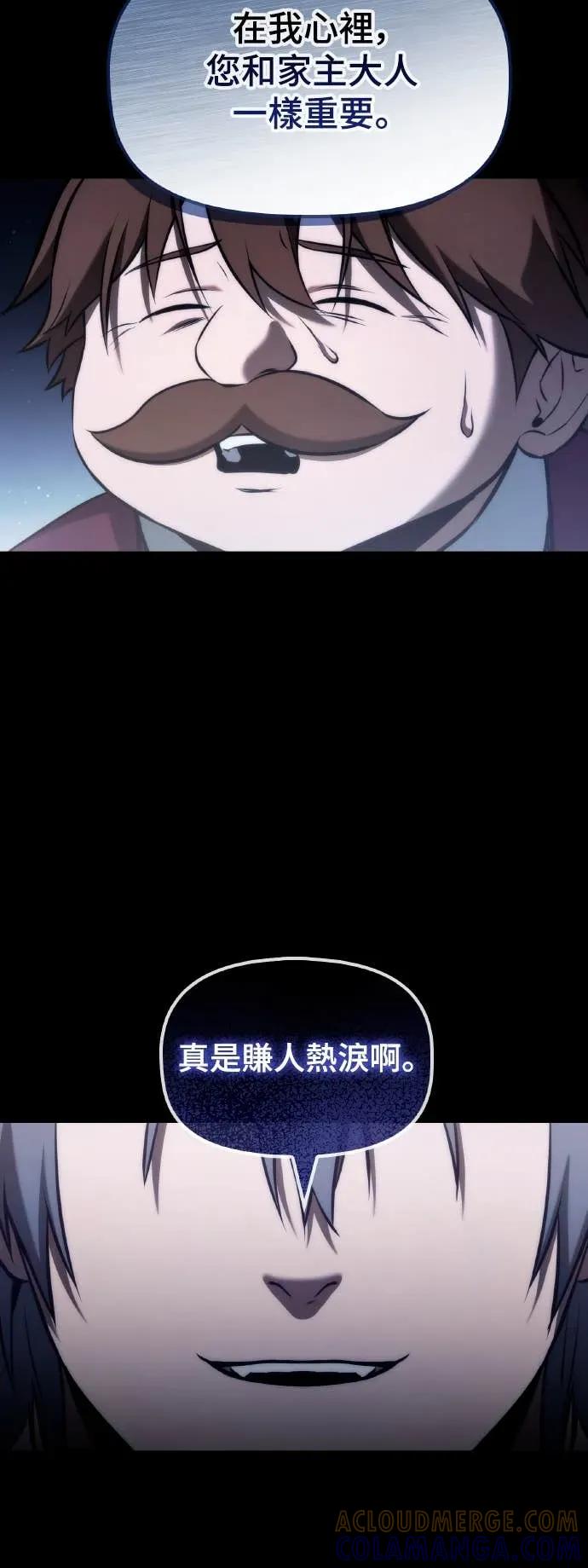 《死灵家族的少家主》第38话 阐明(1) 第37页