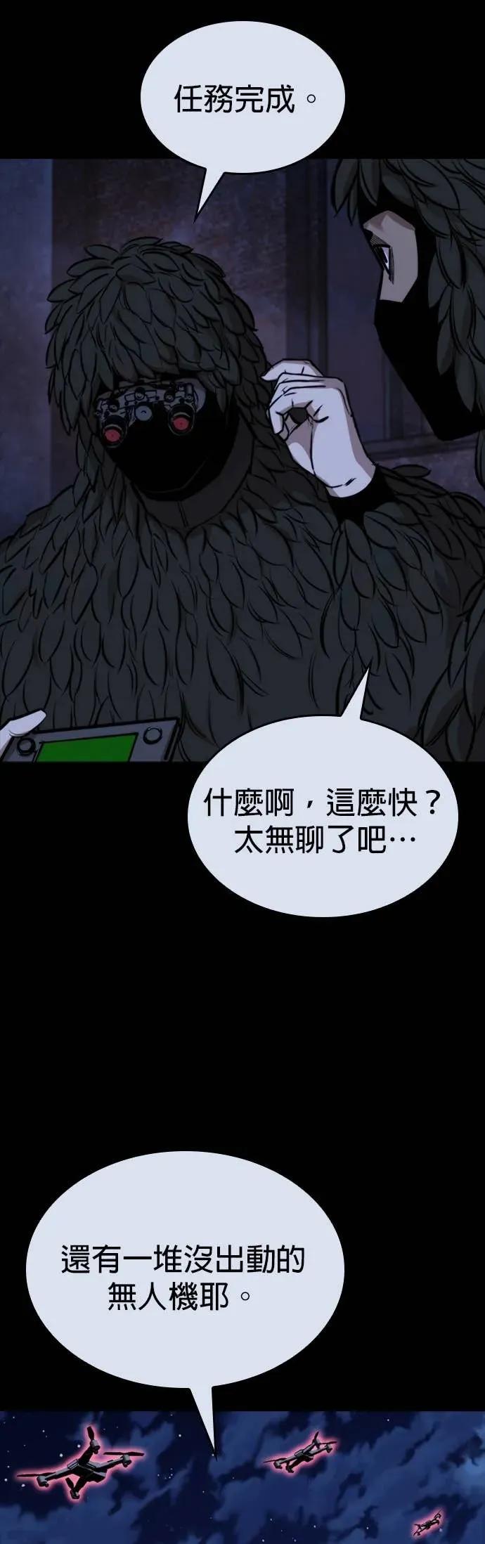 《梵塔黑色要员》第40话 第42页