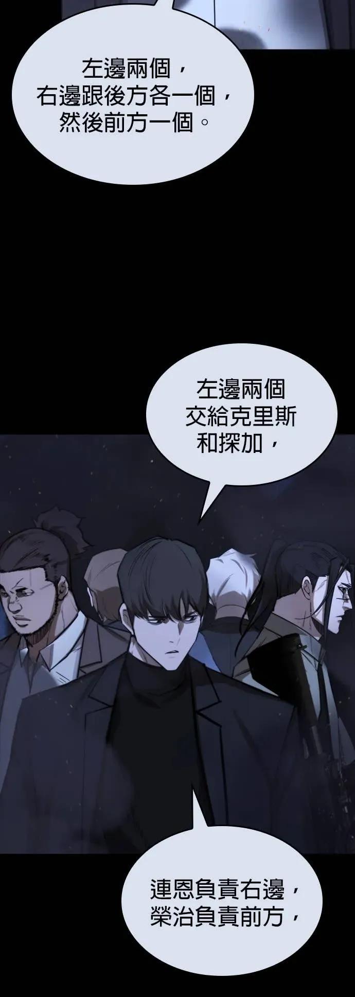 《梵塔黑色要员》第40话 第63页