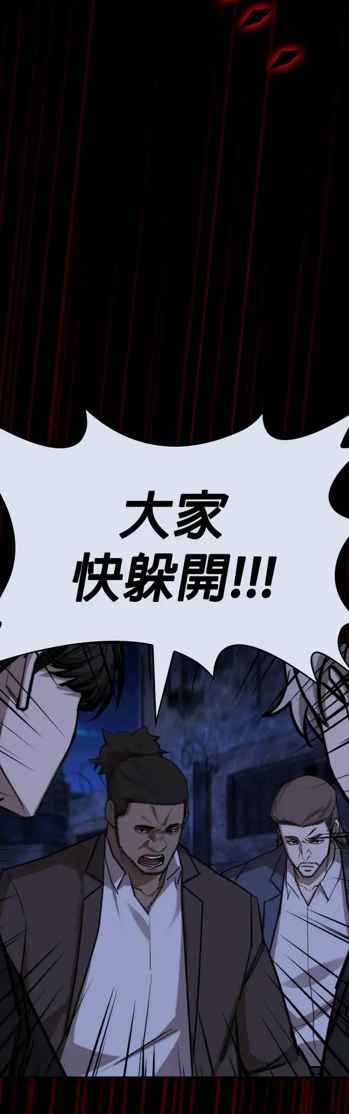 《梵塔黑色要员》第40话 第38页