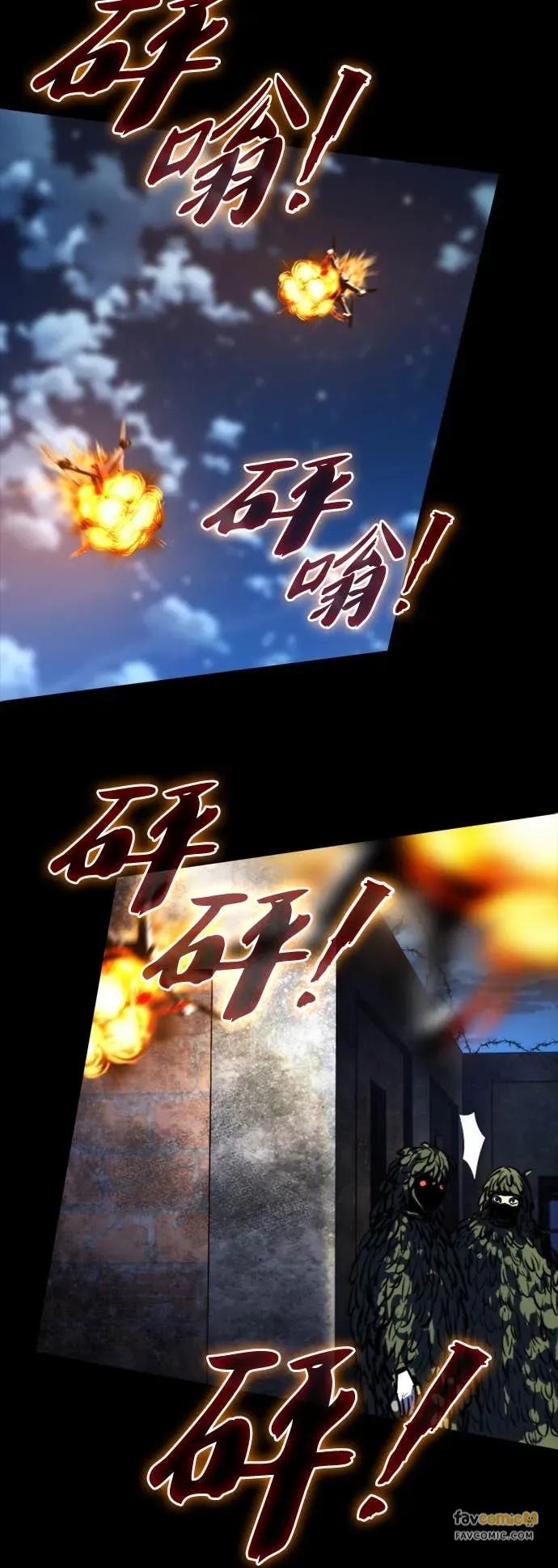 《梵塔黑色要员》第40话 第59页