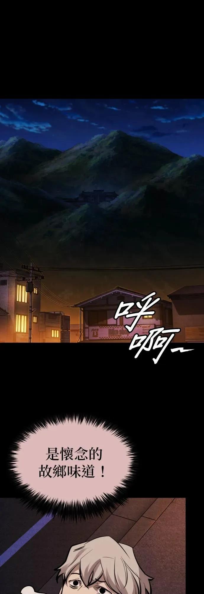 《梵塔黑色要员》第40话 第9页