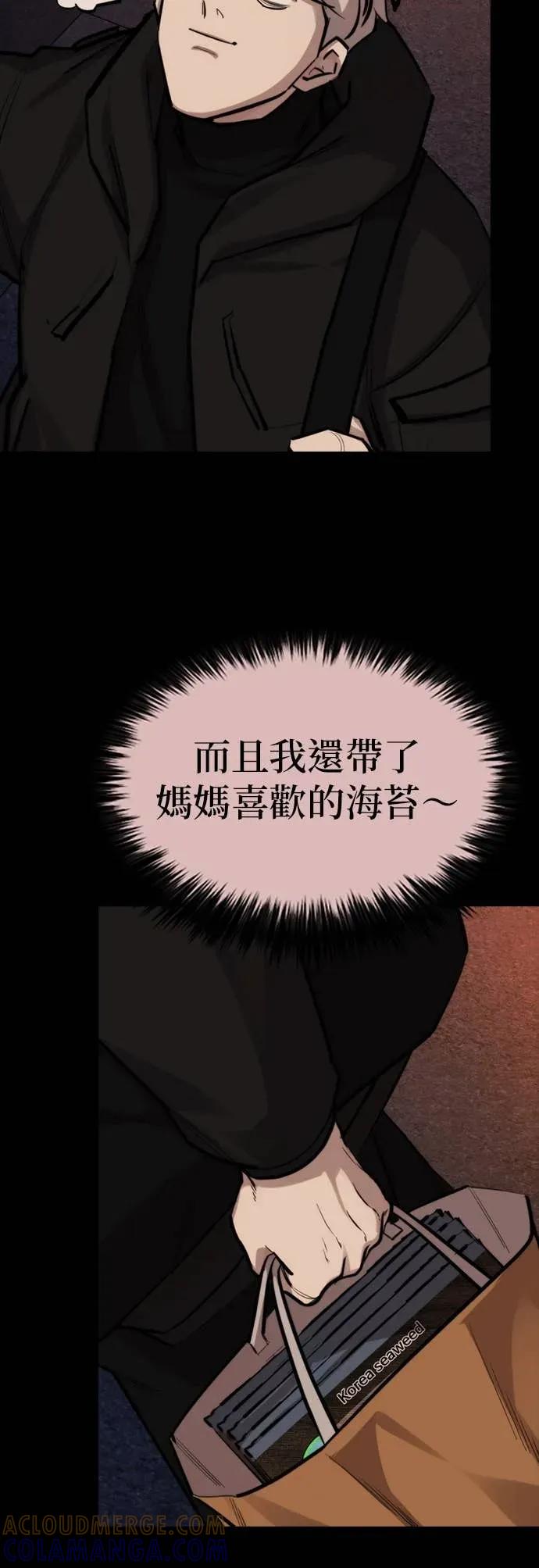 《梵塔黑色要员》第40话 第10页