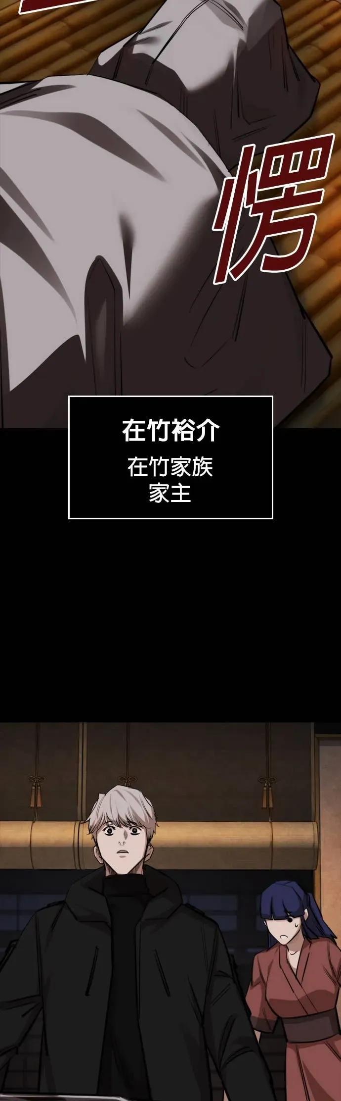 《梵塔黑色要员》第40话 第23页